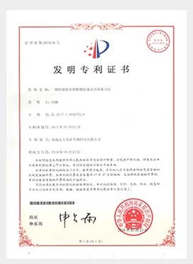 发明专利，专利号：ZL 2017 1 0552372.9