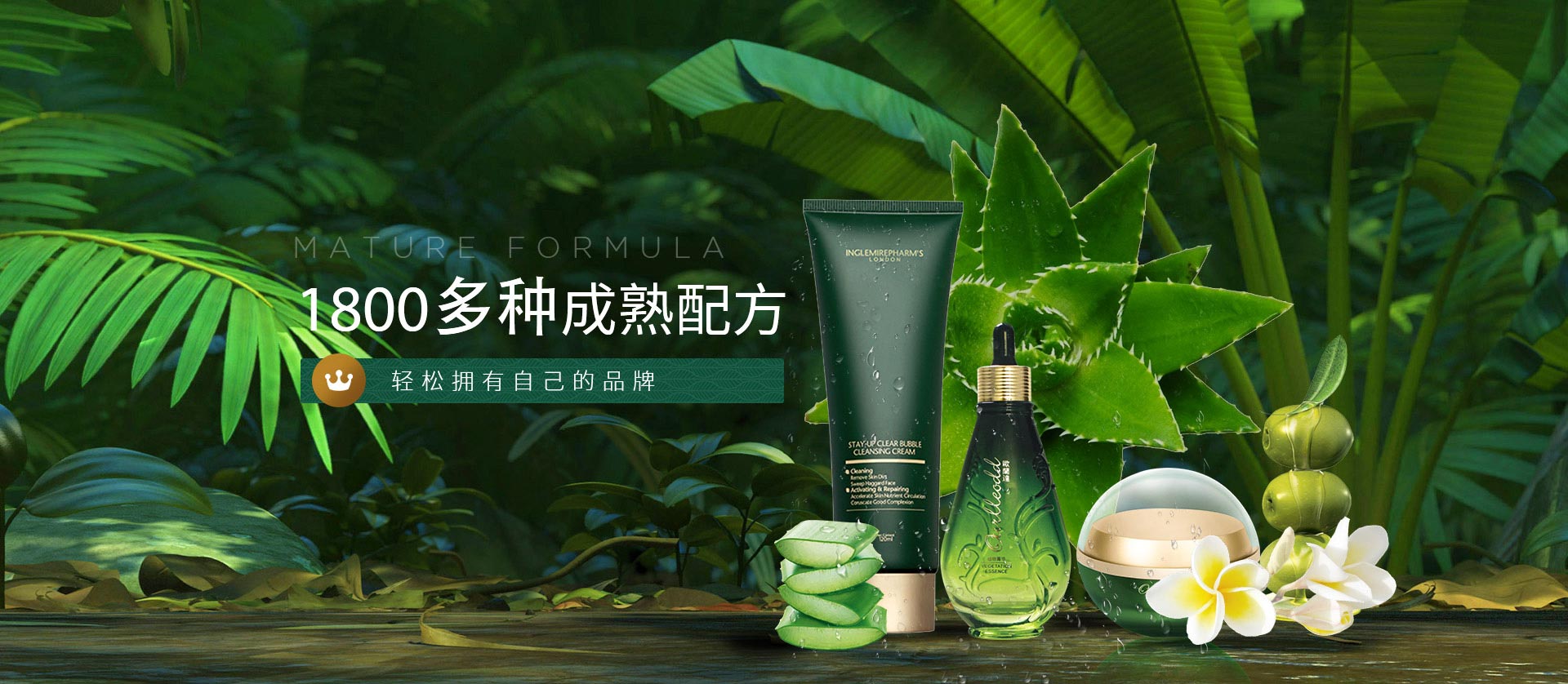  远大美业—一家有信仰的化妆品代企业