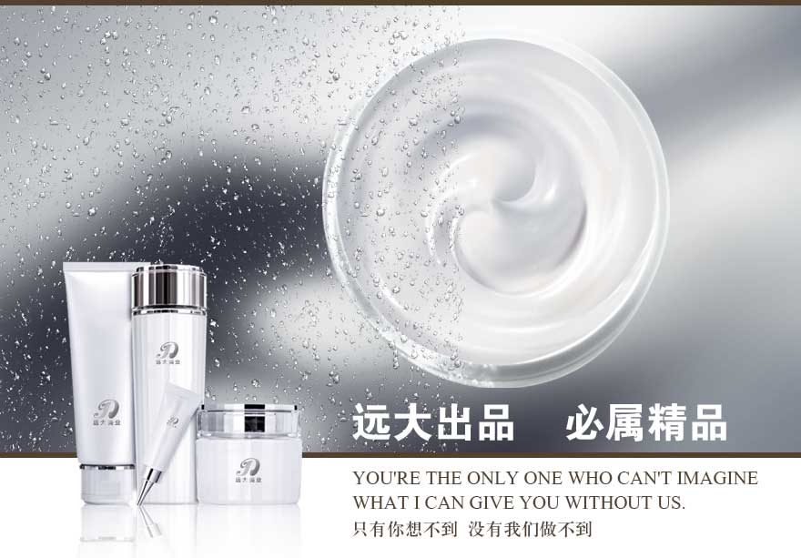  大家都在广东找化妆品代加工厂，那么问题来了......