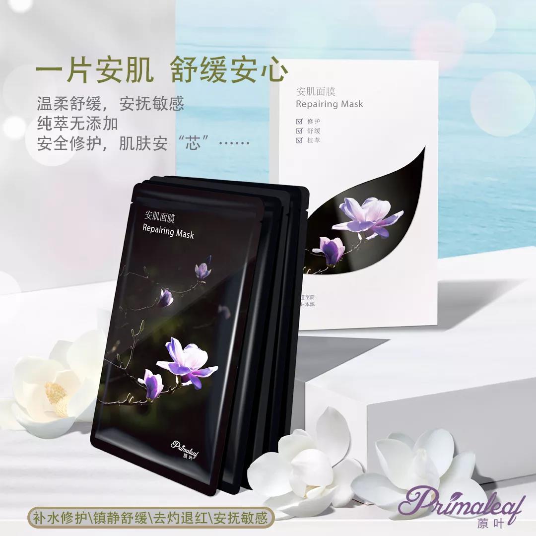 如何找到一家靠谱的面膜代加工厂家呢