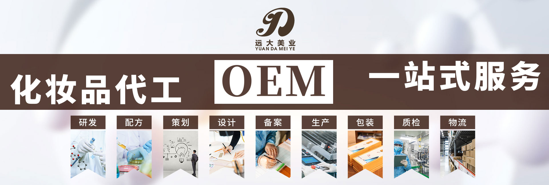 化妆品加工厂去哪里找