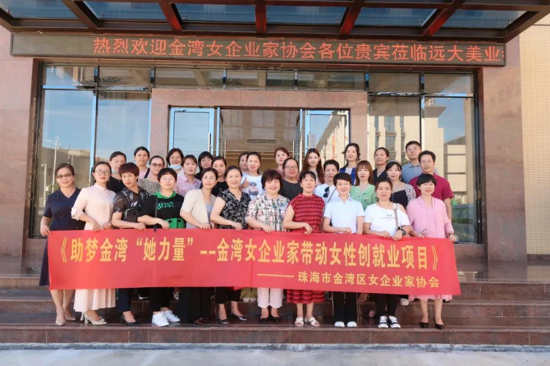 赋能巾帼“她”力量，创新创业展风采活动圆满举办