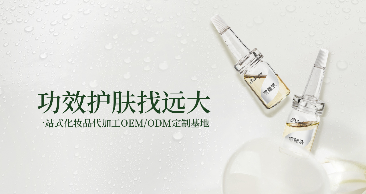 远大美业解读敏感肌护肤赛道新趋势：抗衰产品试用障碍！