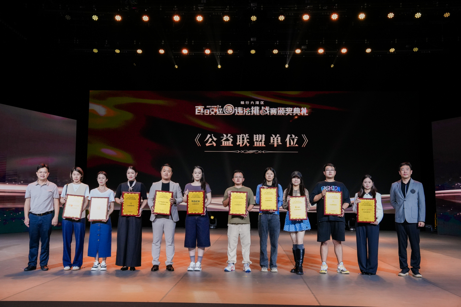 远大美业集团助力珠海“百日交通零违法挑战赛”圆满收官