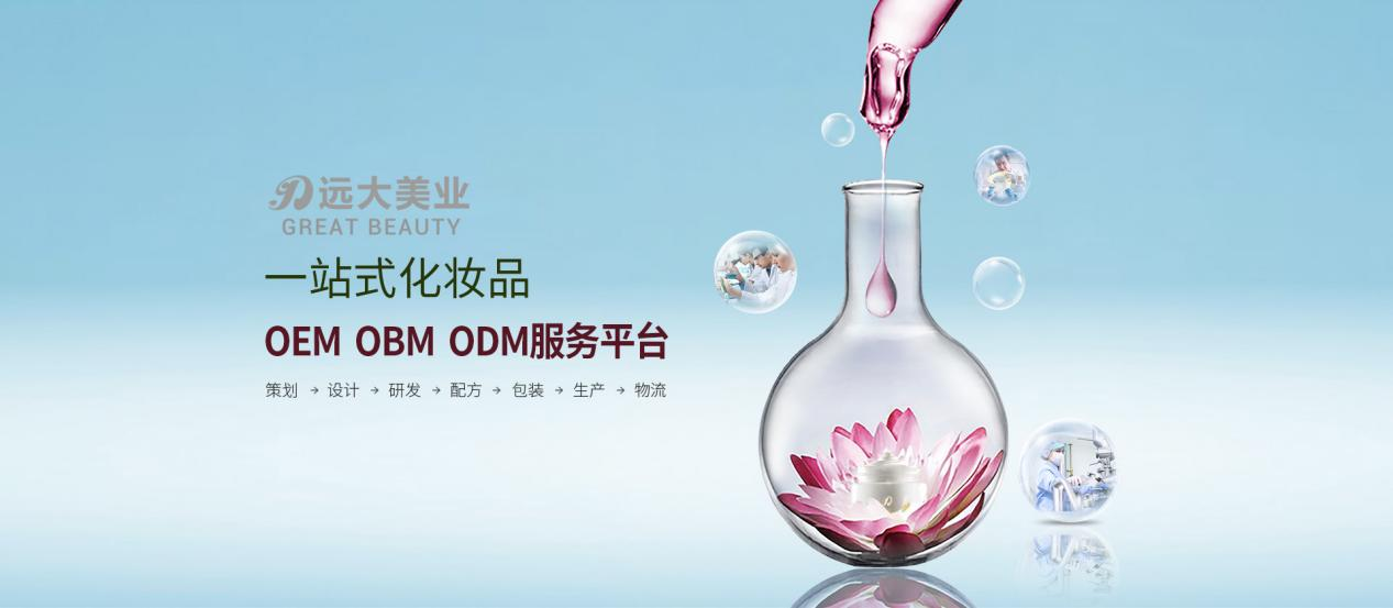 打造爆款化妆品，先从挑选靠谱的代加工厂开始